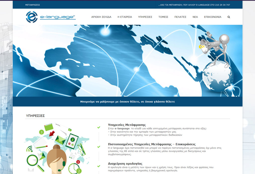 eLanguage Big  Theory